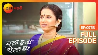 Chala Hawa Yeu Dya | Marathi Comedy Video | Ep 753 | Bhau Kadam,Kushal Badrike,Nilesh | Zee Marathi