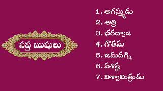 Interesting facts about 7 #gktelugu #viral #gk #facts