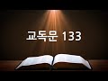 20220417_대구서문교회 주일 3부 예배 방송..