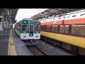 【ここから複々線！休日午前の動画集】京阪電車 萱島駅【8000系洛楽・6000系・5000系・2400系・・・】