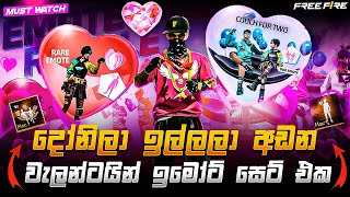 වැලන්ටයිම් එකට දුන්න සුපිරිම ඉමෝට් සෙට් එක😍 Valentine  emote royall spin sinhala