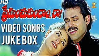 Preminchukundam Raa Movie Video Songs Jukebox Full HD | Venkatesh | Anjala Zaveri | SP Music