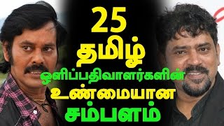 25 ஒளிப்பதிவாளர்களின் உண்மையான சம்பளம் | Top 25 Tamil Cinematographers Salary | Tamil Cinema News