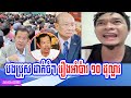 brother speaks about ang pao $ 10 of mr. sok kong to people for chinese new year