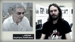 Δημήτρης Βαβλιάρας: Τα τραγούδια, οι φωτογραφίες, ο πολιτισμός, η Αιανή, η ζωή !