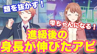 【プロセカ】進級後に身長が伸びた!アピールをしたみのりと司まとめ【沈黙は類】