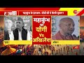 yogi vs akhilesh big news live महाकुंभ में उमड़ी भीड़ पर भिड़ गए अखिलेश योगी यूपी में मचा हड़कंप