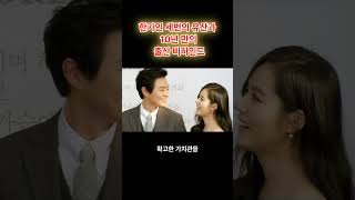 한가인 세번의 유산과 10년 만의 출산 비하인드 #shorts