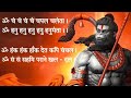 om cham cham cham chapal chalanta hanuman baan ॐ चं चं चं चं चपल चलंता हनुमान बाण