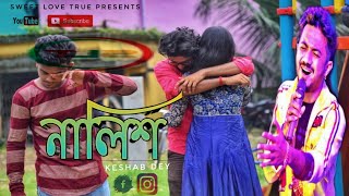 Nalish || নালিশ || Keshab dey || Bengali sad song || Heart touching love story 2020 ||