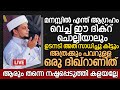 മനസ്സിൽ എന്ത് ആഗ്രഹം വെച്ച് ഈ ദിക്റ് ചൊല്ലിയാലും ഉടനടി അത് സാധിച്ചു കിട്ടും | Safuvan Saqafi Speech