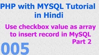 005 PHP MySQL Database Beginner Tutorial - PHP Checkbox Array - MySQL Insert Record part 2 - Hindi