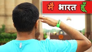 Hindi Motivation॥ मैं भारत हूँ II भारत भाग्य विधाता ॥