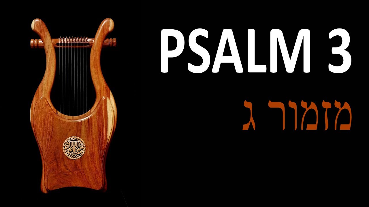 Psalm 3 Youtube