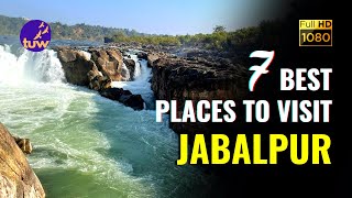 🫣Your Jabalpur City Tour is Incomplete Without These 7 Places | Best Tourist Places in Jabalpur | MP