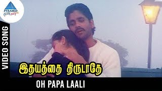 Idhayathai Thirudathe Tamil Movie Songs | Oh Papa Laali Video Song | Nagarjuna | Girija | Ilayaraja