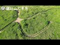 【小百岳鐵砧山】鳳梨碉堡🪖台中大甲🚂火車大草原夕陽夜景風車海岸 台灣十二景3分鐘4k空拍精華 環島景點推薦 看見台灣taiwantouristspot 22 tiehchen shan 台湾铁砧山