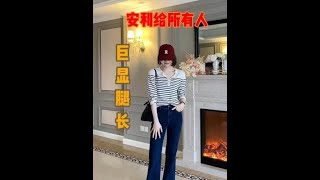 我要安麗給所有人！ ！ 就這條褲子真的巨巨巨顯腿長~都去幫我穿！ ！ #女生必看 #褲子 #女生 #顯瘦穿搭 #顯瘦顯腿長穿搭