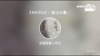 [everysing] EMERGE～漆黒の翼～