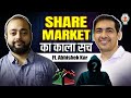 Share Market ka Kala Sach |अमीर कैसे बनें  | @AbhishekKar in Master Ji Ki Baithak #podcast