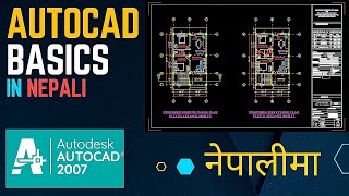 Autocad Made Easy in Nepali | Learn Autocad basics in Nepali |  Useful for Municipal Drawings