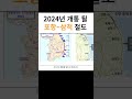 2024년 개통 될 포항~삼척 동해선 철도 노선