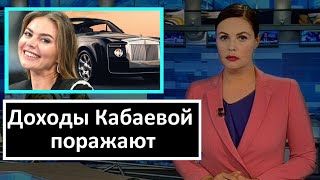 ❗❗❗Вот кем оказалась Алина Кабаева 🔥Тайна раскрыта Внебрачная дочь Путин🔥 Байден 🔥