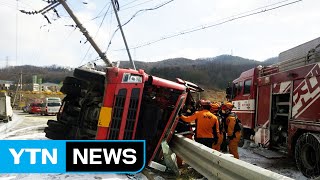 천안에서 탱크로리 넘어져 운전자 사망 / YTN