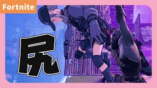 おっぱいちゃんのお尻〜カワボでスピッツ歌ってみた〜【フォートナイト女子/Fortniteゲーム実況】