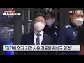 검찰 성남시청 압수수색...유동규 옛 휴대전화 도 확보 시도 ytn