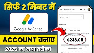 How To Create Google Adsense Account | Google Adsense Account Kaise Banaye | Google Adsense