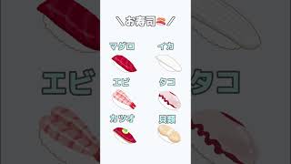 【ダイエット情報】ダイエット中お寿司屋さんでこれ食べて🍣 #ダイエット #shorts