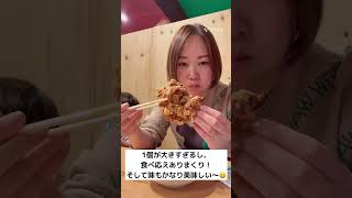 札幌のデカ盛り大盛りすぎる唐揚げが半端ない！大食いの人は是非挑戦してほしい！#北海道 #グルメ #唐揚げ #大盛り #巨大