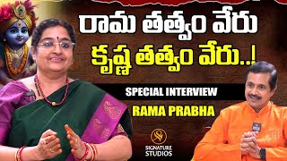 రామ తత్వం వేరు కృష్ణ తత్వం వేరు..! | Rama Prabha | Signature Studios