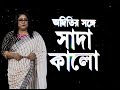 আজকে aajke গোষ্ঠীদ্বন্দ্বের শিকার লকেট বললেন গোখরো সাপ মিঠুন চক্কোত্তি