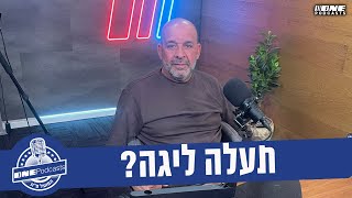 מחפוד בטוח: הפועל פ\