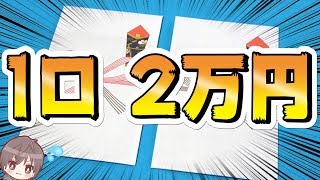 【デュエマ】『2万円』もするオリパの中身が、強烈過ぎた...【開封動画】