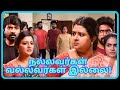 Siragadikka Aasai Serial Today Episode| Review 1| 19th July 2024| Tamil Serial review