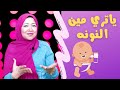 ياتري مين النونو هو انا حامل ؟ عبير يسري abeer yousry