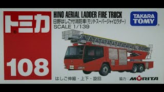 トミカ　No.108-4 日野ハシゴ付消防車(ﾓﾘﾀ・ｽｰﾊﾟｰｼﾞｬｲﾛﾗﾀﾞｰ)