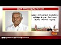 அதிமுக சட்டமன்ற உறுப்பினர் நத்தம் விஸ்வநாதனுக்கு தேர்தல் ஆணையம் நோட்டீஸ் viswanathan