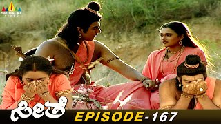 Sita and Rama Visiting Many Shrines in Vanavasa | Seethe Kannada Bhakti Serial Episode-167