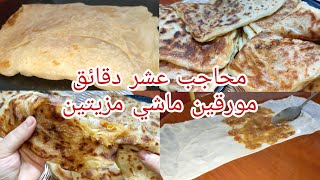 محاجب جزائرية 🇩🇿اكسبراس سينيما🤤بلا دلك ولا بيترا مع السر الي يخلي العجينة رطبة وماتتقطعش