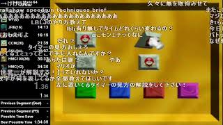 バトラ「帰宅した男」→「マリオ64RTAの質問に答える＆解説」【2024/12/15】