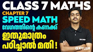 Class 7 Maths | Chapter 7 - Speed Math / വേഗത്തിന്റെ കണക്ക് - ഇതുമാത്രം പഠിച്ചാൽ മതി | Xylem Class 7