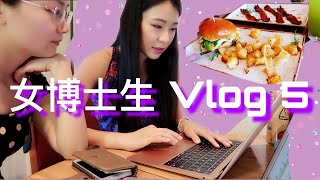 vlog 5|女博士生开学前的一周-吃吃吃+健身|Costco shopping haul +COSTCO速食review - Back to school