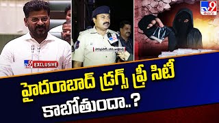 హైదరాబాద్ డ్రగ్స్ ఫ్రీ సిటీ కాబోతుందా..? - TV9