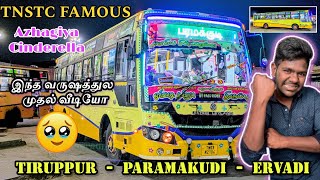 TNSTC 💃அழகிய Cinderella BUS TRAVEL!! TIRUPPUR TO ERVADI DARGAH🤩NEW BSVI |திருப்பூர் - பரமக்குடி bus|