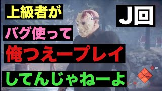 のんびり実況 珍しいジェイソン回 13日の金曜日