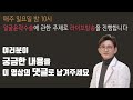 큰 사각턱과 짧은 턱끝 해결 방법은